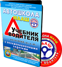 СD - Учебник водителя
